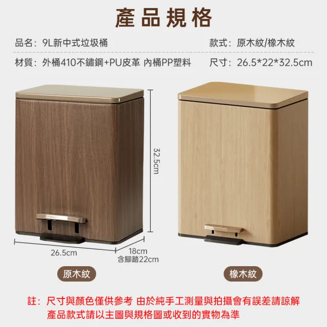 9L客廳垃圾桶 胡桃木紋桶 腳踏垃圾桶 家用垃圾桶 辦公室垃圾桶 帶蓋垃圾桶 靜音垃圾桶 靜音緩降