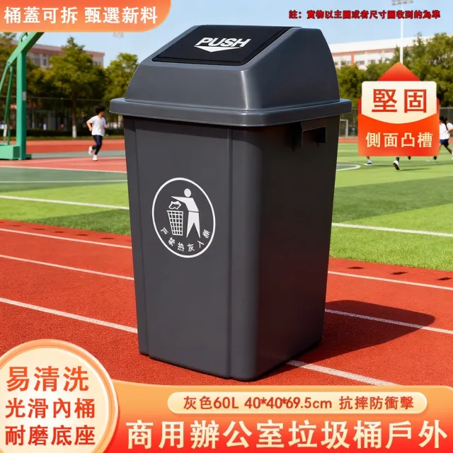 【TAMZU 潭祖】搖蓋垃圾桶 商用垃圾桶 戶外大容量垃圾桶廚房家用桶 60L大號垃圾桶 餐飲翻蓋桶 戶外帶蓋桶