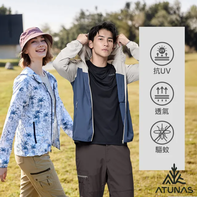 【ATUNAS 歐都納】女男款蚊瘋不動涼感彈性輕薄風衣外套(A1GA2401M-2405W/防蚊/驅蚊/防曬抗UV/戶外休閒露營)