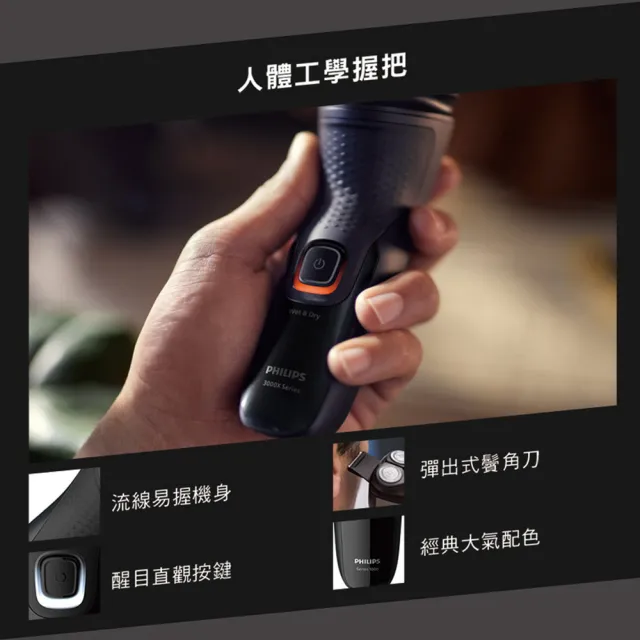 【Philips 飛利浦】X3051/00 全新X系列電鬍刀 (4D貼面/舒適快剃/2年保固/官方直營)