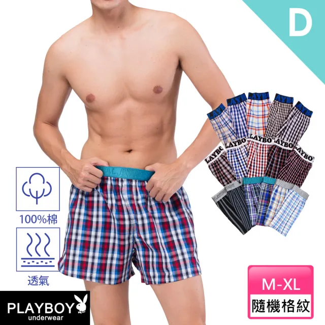 【pierre cardin 皮爾卡登】6件組 人氣暢銷舒適透氣男內褲7款任選-速(吸排/莫代爾/純棉/格紋/男內褲)