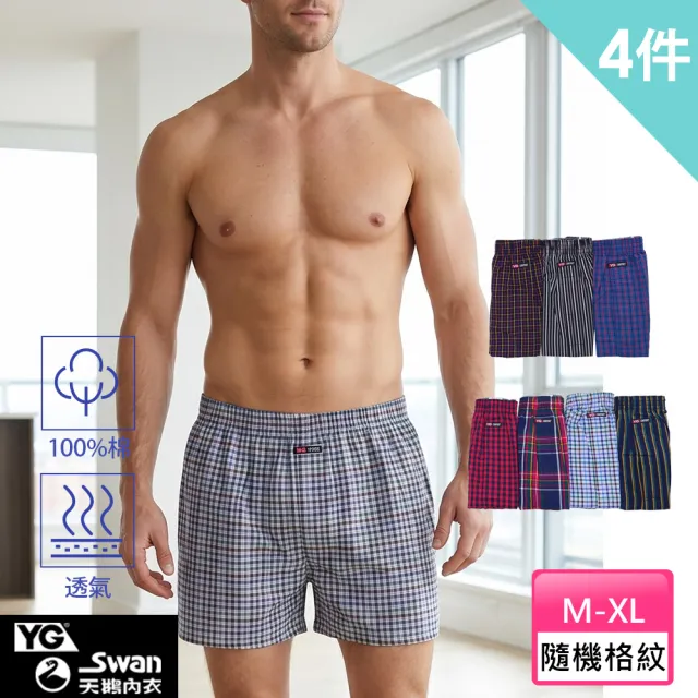 【YG  天鵝內衣】4件組 純棉五片式舒適開襠四角褲-廠出(四角內褲/男內褲)
