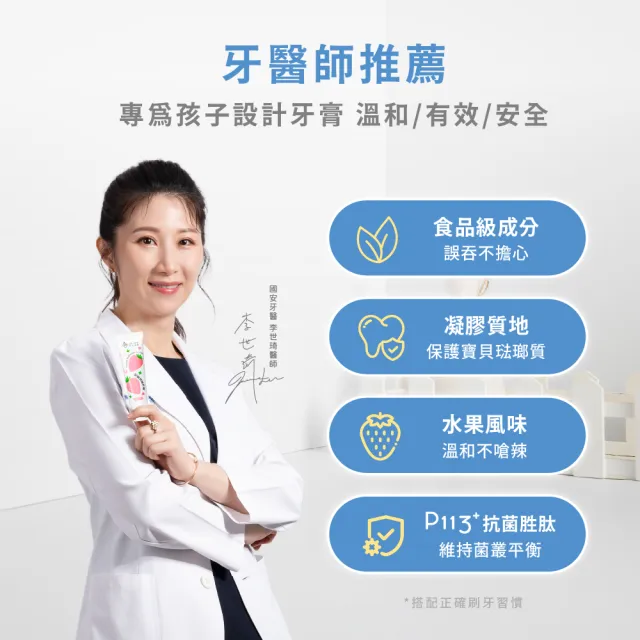 【oh care 歐克威爾】兒童含氟牙膏-葡萄/草莓 70gx3入(含氟量1000ppm/添加獨家專利P113+抗菌成份/雙效防蛀)