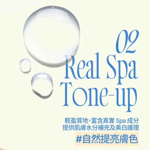 【fwee】Spa 光澤UV提亮妝前乳(柔光/水光 任選)