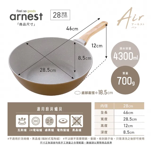 【Arnest】Air iH大理石塗層超輕量深炒鍋_28cm(ih爐可用鍋 深炒鍋 平底鍋 不沾鍋)