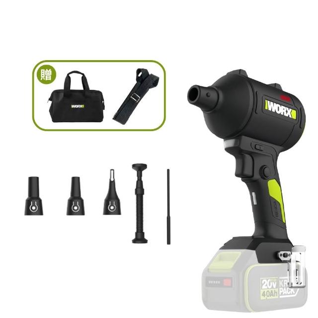 【WORX 威克士】20V 鋰電無刷空氣除塵槍 WU093.9(鼓風機 吹塵槍 吹葉機 無刷 鋰電 吹風 無刷渦輪吹塵槍)
