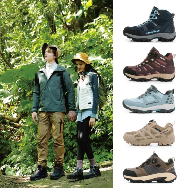【GOODYEAR 固特異】郊山戶外鞋/戶外鞋 男女款 防水 耐磨 健走 郊山(多款任選)