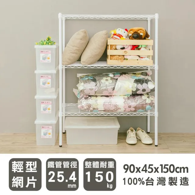 【dayneeds 日需百備】輕型 90x45x150公分三層架 三色可選(鐵力士架/收納層架/鞋架/展示架/層架/鐵架)