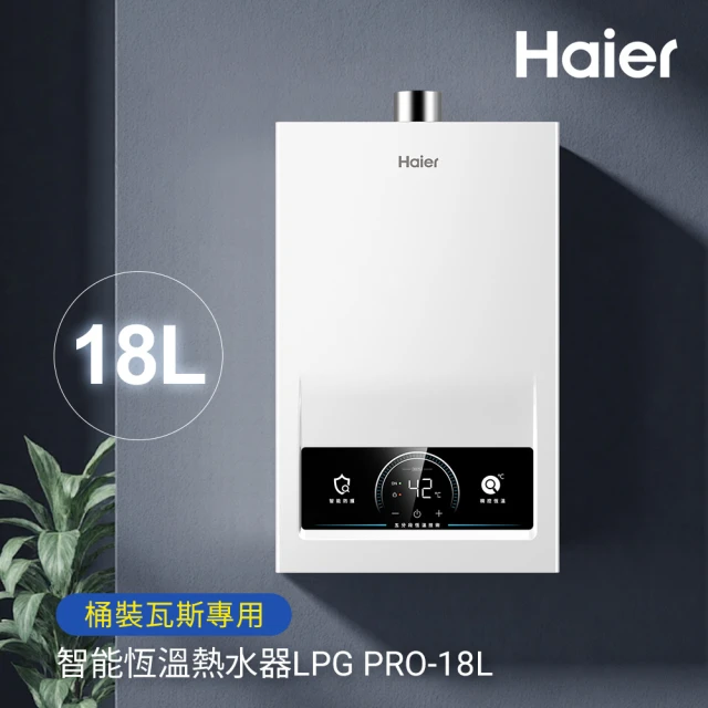 瓦斯熱水器
