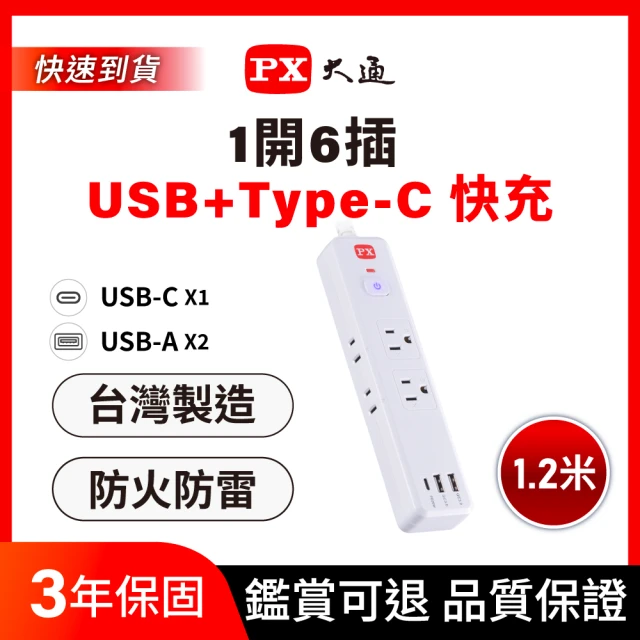 usb延長線