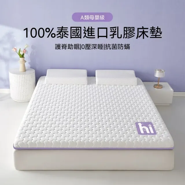 【2026】單人乳膠床墊推薦ptt》10款高評價人氣品牌排行榜 | BALIMAN情報局