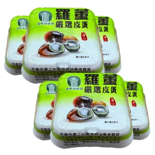 羅東農會 羅董嚴選皮蛋4入x6盒 (溏心/松花蛋/皮蛋豆腐)