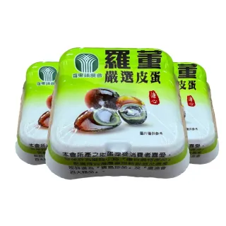 羅東農會 羅董嚴選皮蛋4入x3盒 (溏心/松花蛋/皮蛋豆腐)