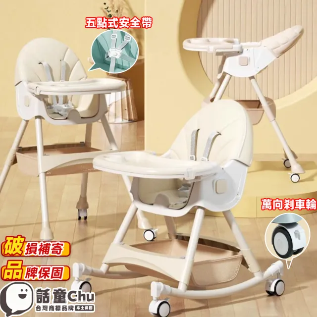 【2026】兒童餐椅推薦｜10款高評價人氣品牌排行榜 | BALIMAN情報局