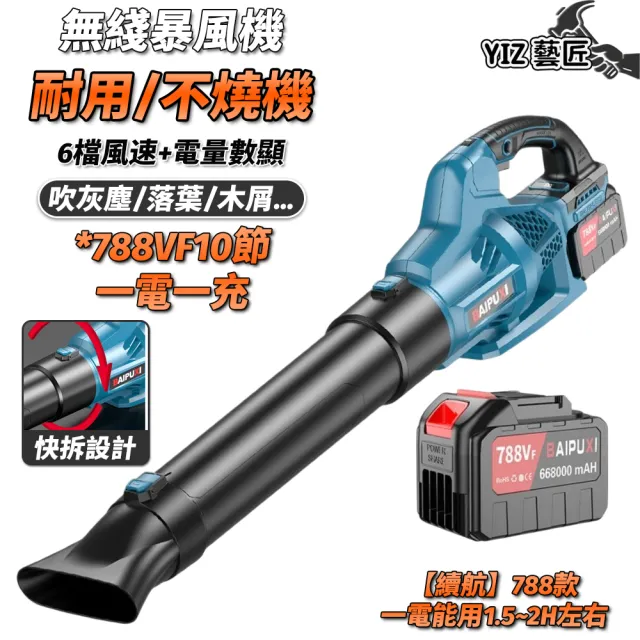 【2026】吹葉機推薦｜10款高評價人氣品牌排行榜 | BALIMAN情報局