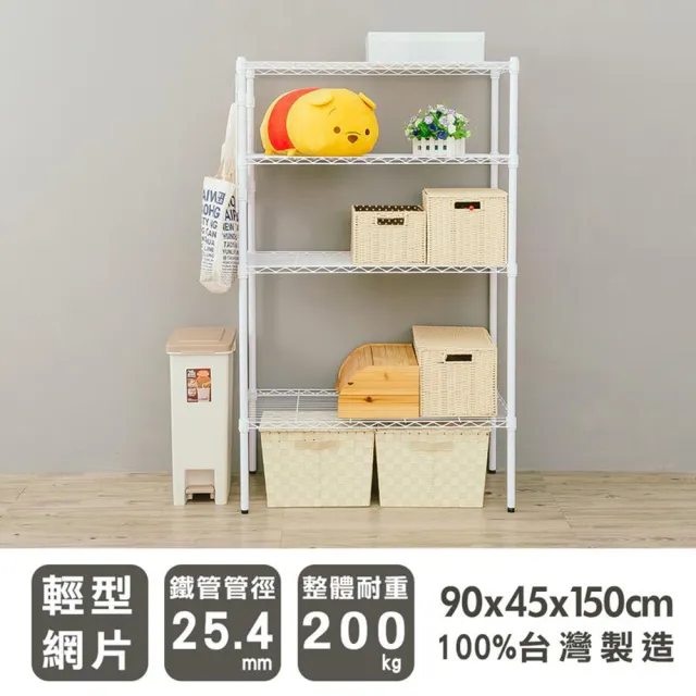 【dayneeds 日需百備】輕型 90x45x150公分烤漆四層架(鐵力士架/收納層架/鞋架/展示架/層架/鐵架)