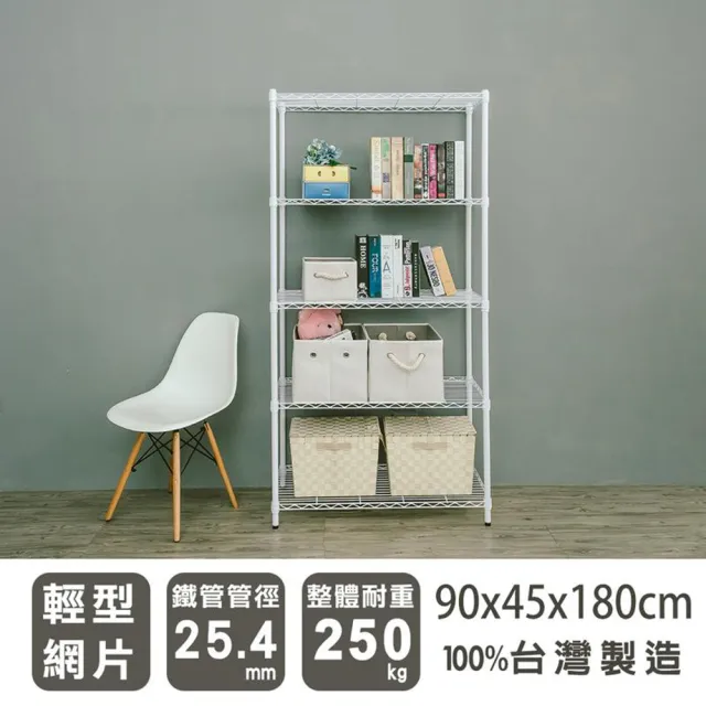 【dayneeds 日需百備】輕型 90x45x180公分 烤漆五層架(鐵力士架/收納層架/鞋架/展示架/層架/鐵架)