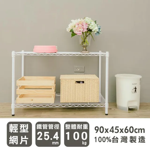 【dayneeds 日需百備】輕型 90x45x60公分 烤漆二層架(鐵力士架/收納層架/鞋架/展示架/層架/鐵架)
