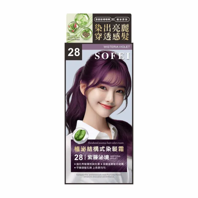 【舒妃】植泌結構式染髮霜*3瓶(50ml/瓶 款式任選)