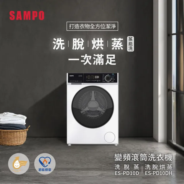 【2026】聲寶洗衣機推薦｜10款高評價人氣品牌排行榜 | BALIMAN情報局