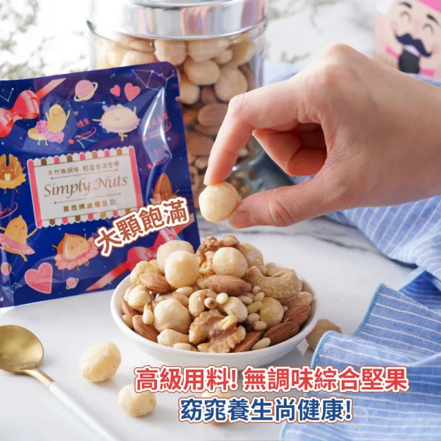 【萬歲牌】堅果日記系列-減糖日記/紅棗養生堅果2盒組(25gx52包-伴手禮/送禮/禮盒/無調味)中元拜拜普渡