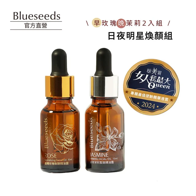 茉莉按摩油