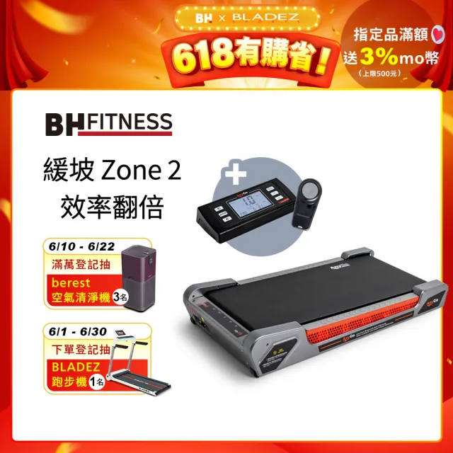 【2026】BH跑步機推薦｜10款高評價人氣品牌排行榜 | BALIMAN情報局