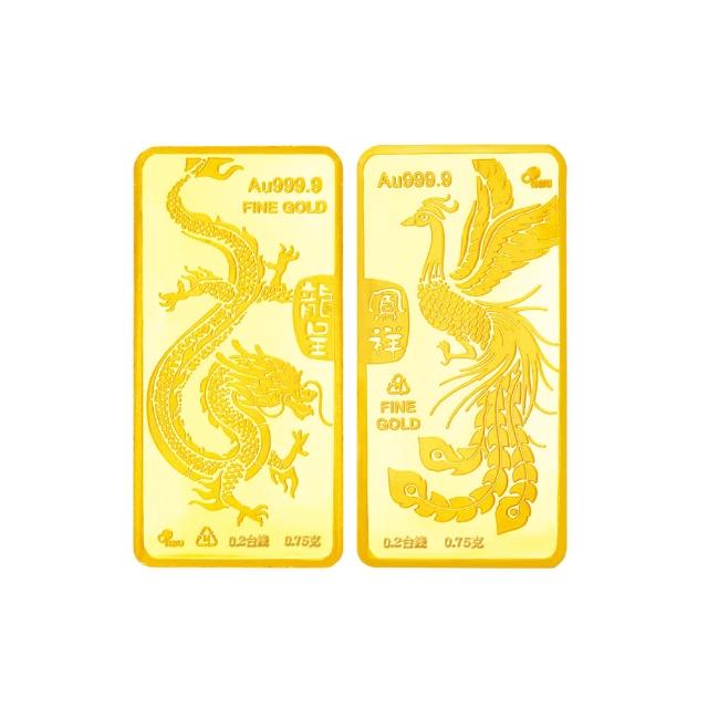 【金合城】純黃金金條-龍鳳呈祥-兩款任選(0.2錢)