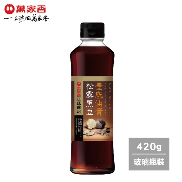 萬家香頂級黑白松露醬油特別回饋檔