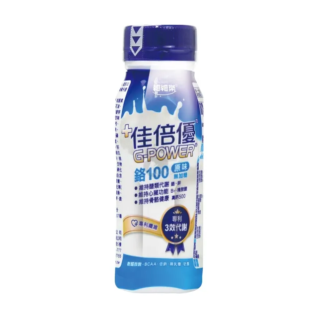 【維維樂】佳倍優 鉻100即飲配方X2箱+6瓶(共54瓶)