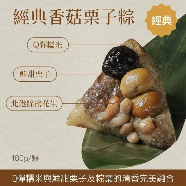 【YANG MING SPRING 陽明春天】嚴選素粽禮盒5入x2盒(香菇栗子粽2顆+麻油猴頭菇粽3顆/盒/素食.賞星鮮嚴選)
