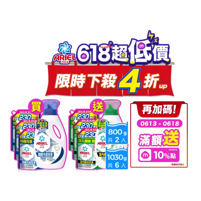 【2026】洗衣精推薦｜10款高評價人氣品牌排行榜 | BALIMAN情報局