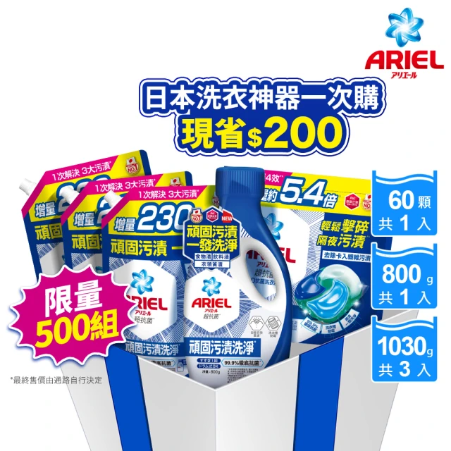 洗衣球