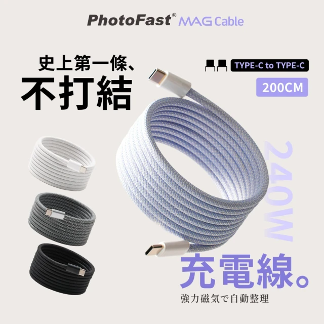 電線收納