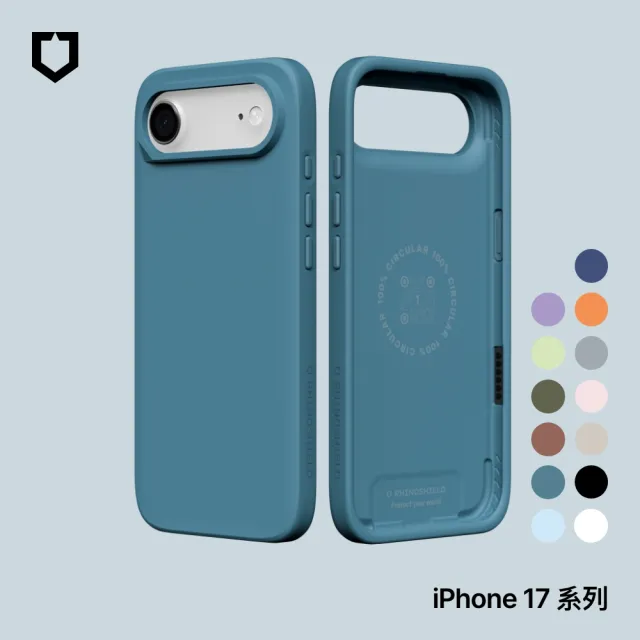 【RHINOSHIELD 犀牛盾】iPhone 17/Air/17 Pro/17 Pro Max SolidX 強化吸震緩衝防摔手機殼
