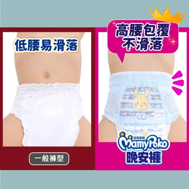 【滿意寶寶】兒童系列晚安褲男/女XL以上22片x3包 3箱組 (褲型)