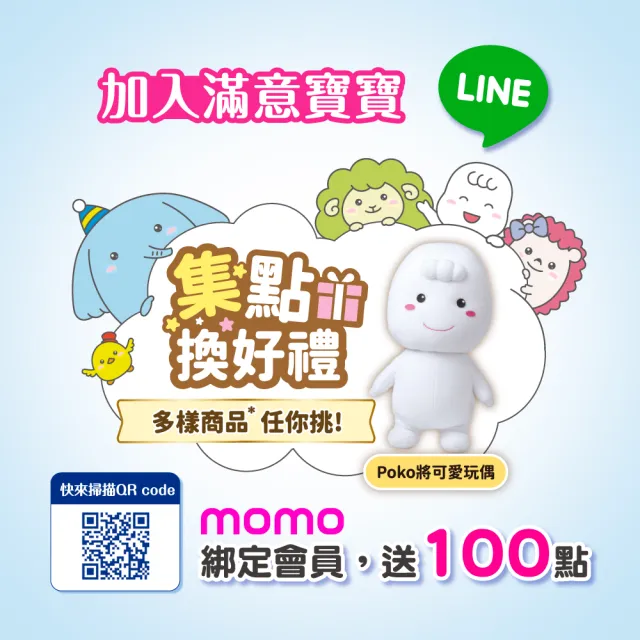 【滿意寶寶】獨家-瞬潔乾爽輕巧褲L-XXL 4箱組 (褲型/日本製)