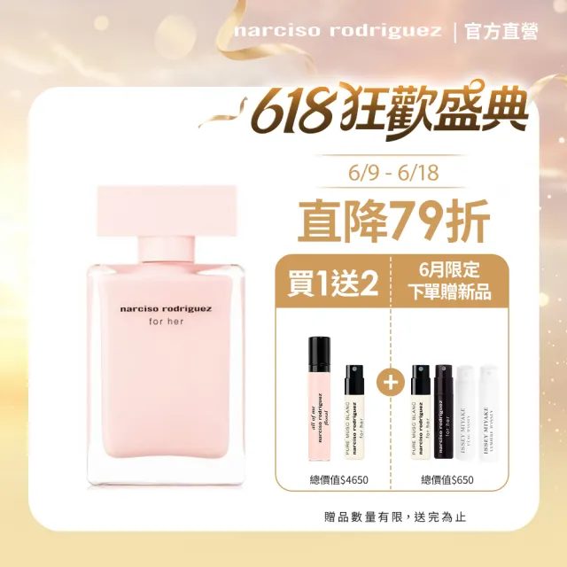 NARCISO RODRIGUEZ】官方直營for her 同名淡香精50ml - momo購物網