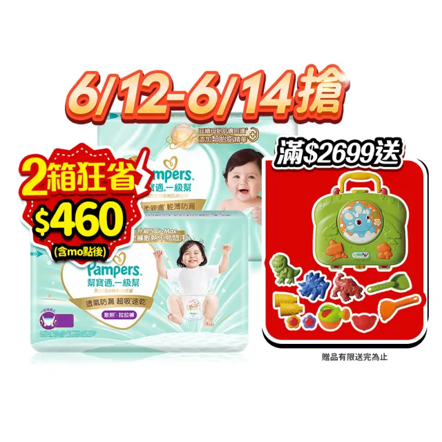 | BALIMAN情報局 【2026】幫寶適一級幫推薦10款高評價人氣品牌排行榜 | BALIMAN情報局