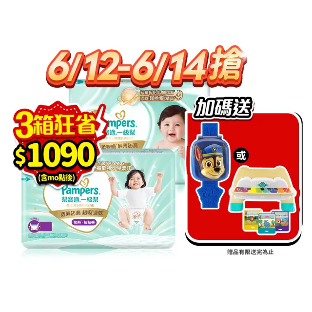 【2026】幫寶適拉拉褲xl推薦8款高評價人氣品牌排行榜 | BALIMAN情報局