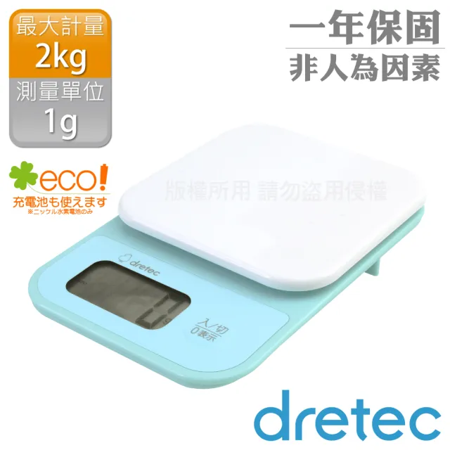 【2026】電子磅秤推薦｜10款高評價人氣品牌排行榜 | BALIMAN情報局