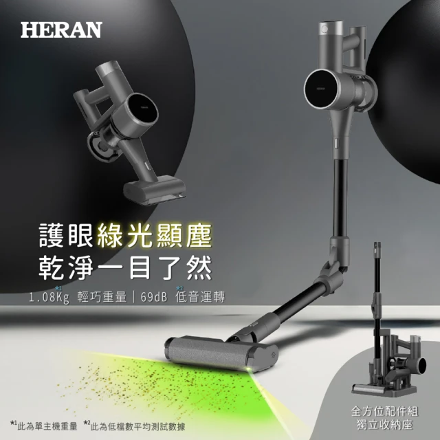 禾聯吸塵器