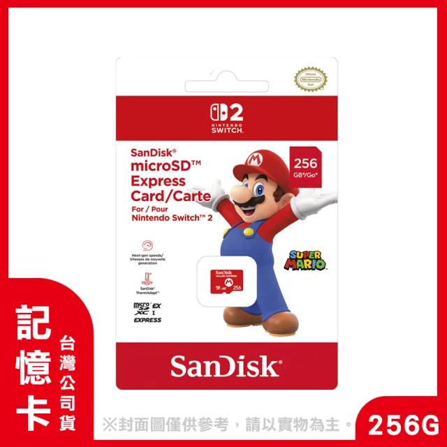 【Nintendo 任天堂】Switch 2 主機+【SanDisk 晟碟】NS2 Switch 2特規記憶卡 256G+《9H鋼化貼》
