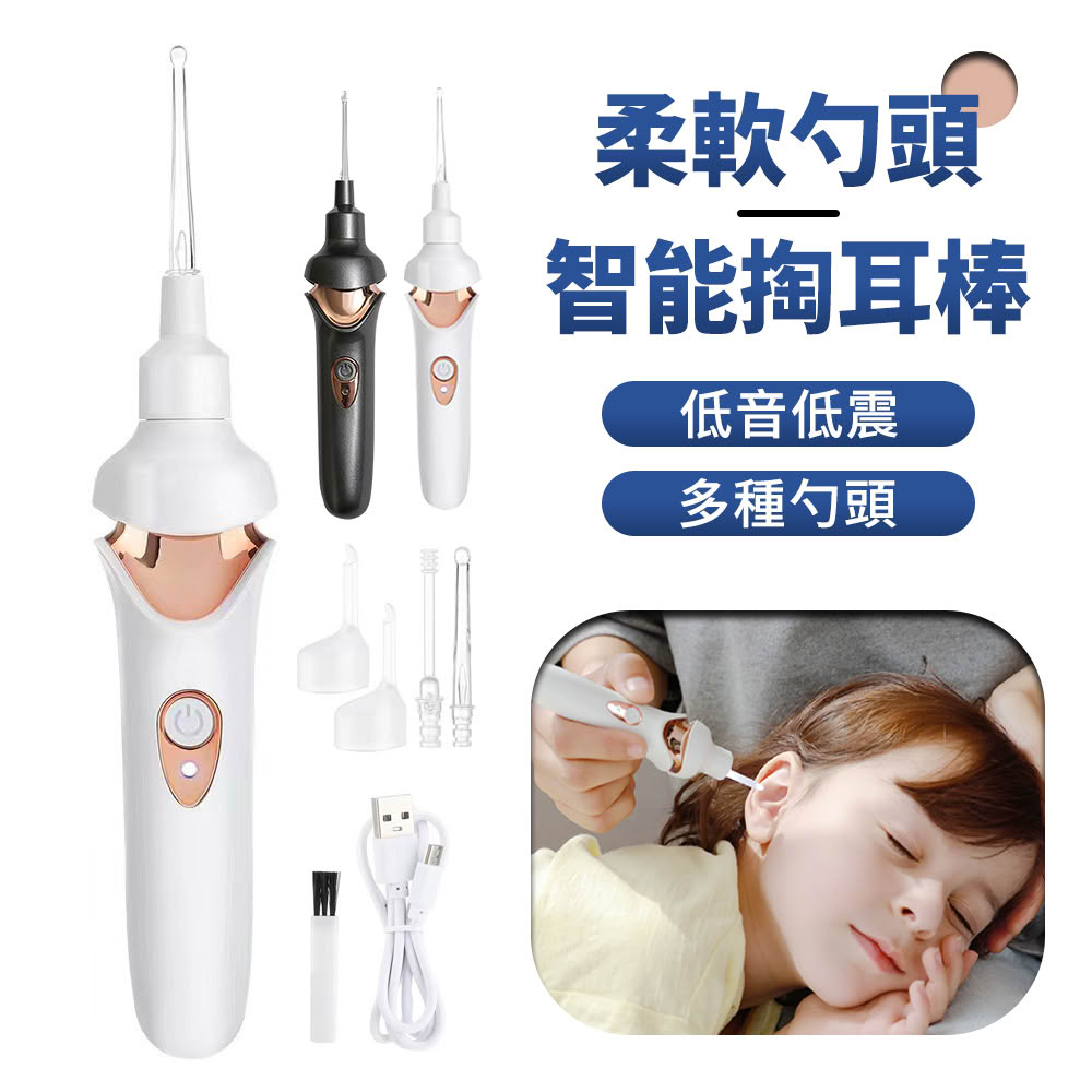 【SAMPA】發光電吸挖耳勺 電動吸耳器 掏耳朵神器 掏耳勺 潔耳器 清潔耳垢耳屎 兒童/成人適用