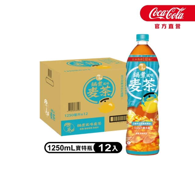 麥茶