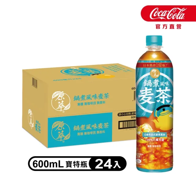 【2026】麥茶推薦ptt》10款高評價人氣品牌排行榜 | BALIMAN情報局
