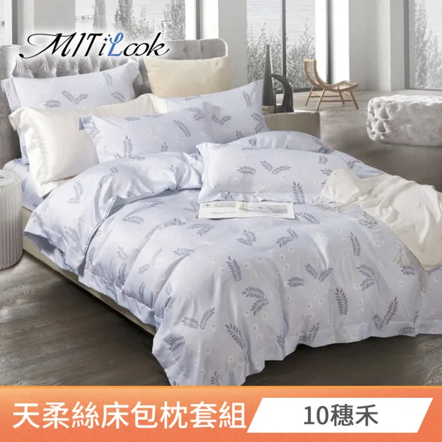 【MIT iLook】超值2入 台灣製 萊賽爾天柔絲床包組(加大)