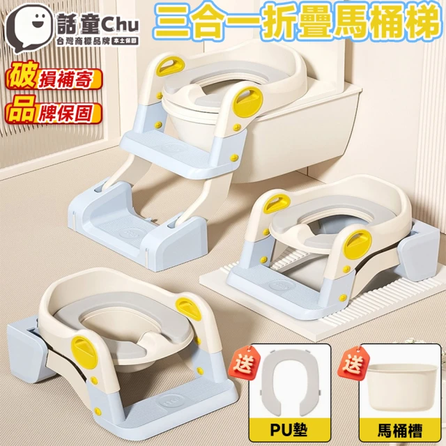 幼兒便器