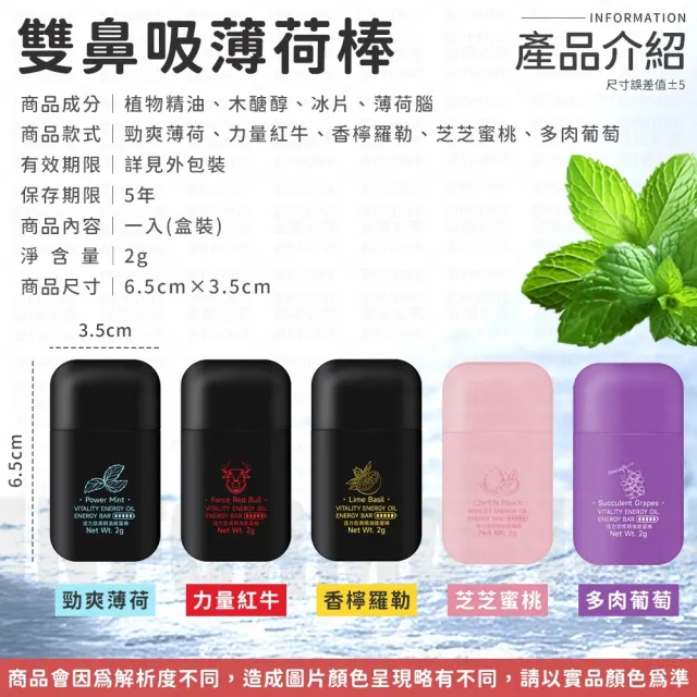 【同闆購物】雙鼻吸薄荷棒 精油棒 鼻通 鼻吸棒 雙頭薄荷棒 提神棒 薄荷條 薄荷鼻吸棒