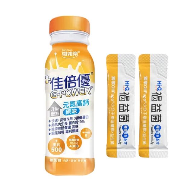 【維維樂】佳倍優 元氣高鈣即飲配方 24瓶(奶素可食)
